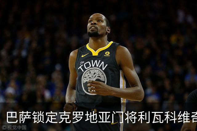 巴萨锁定克罗地亚门将利瓦科维奇，提前布局未来